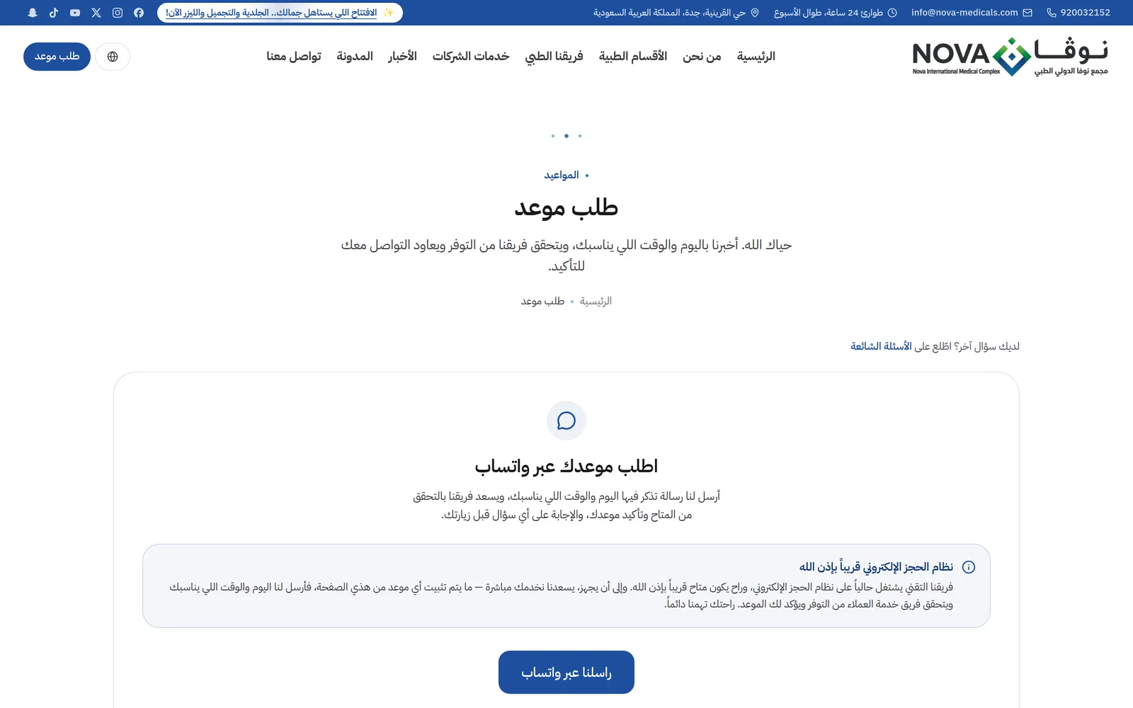 The booking page