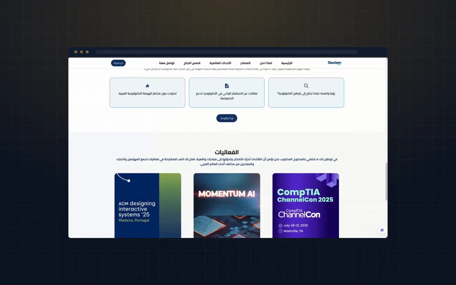 الصفحة الرئيسية لموقع توطين وهي تعرّف بالمبادرة بالعربية.